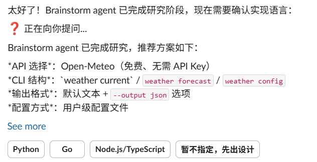 Ram 的使用 Brainstorm 的截图